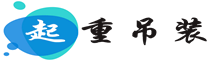 北京八方吊装公司